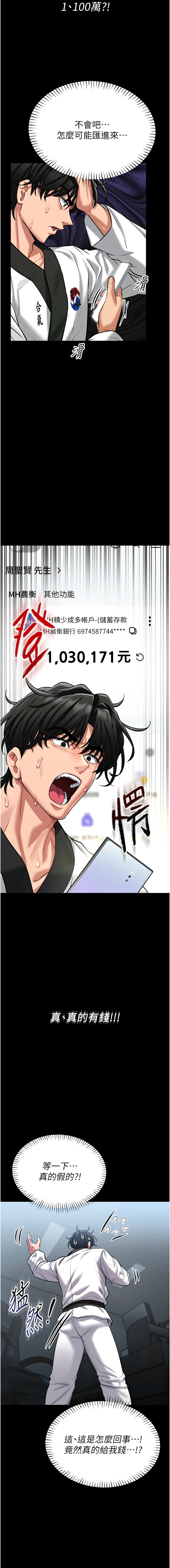 馆长是大野狼 第1话