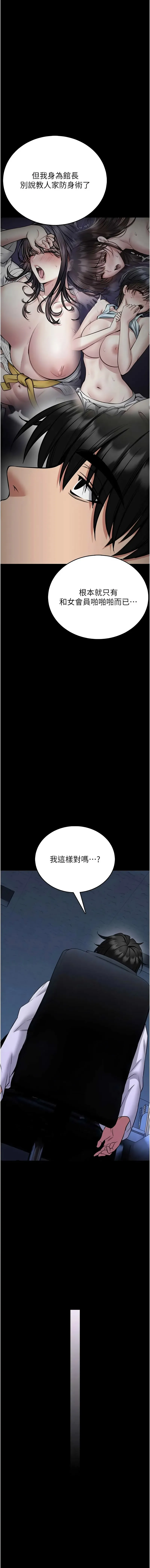 馆长是大野狼 第25话