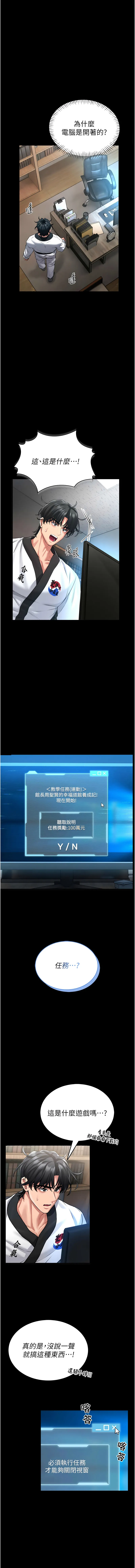 馆长是大野狼 第1话