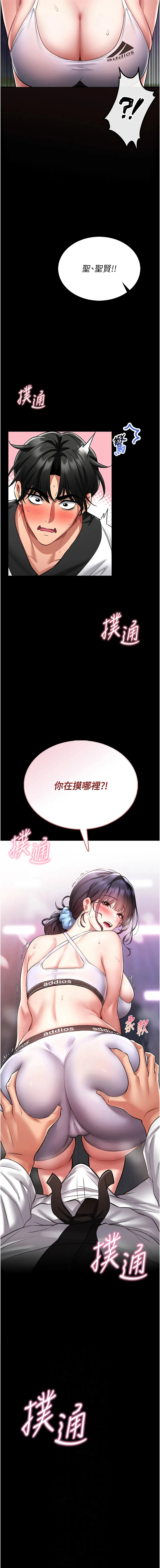 馆长是大野狼 第3话