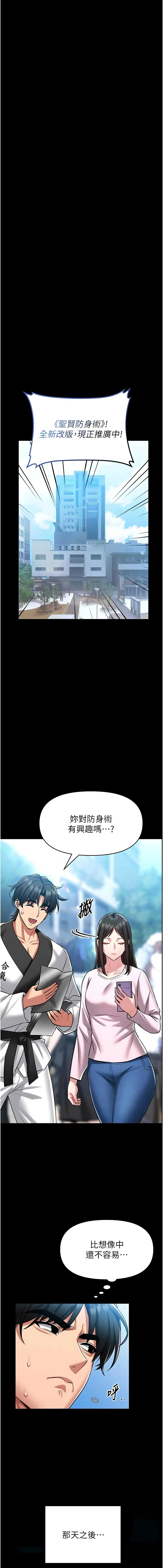 馆长是大野狼 第4话