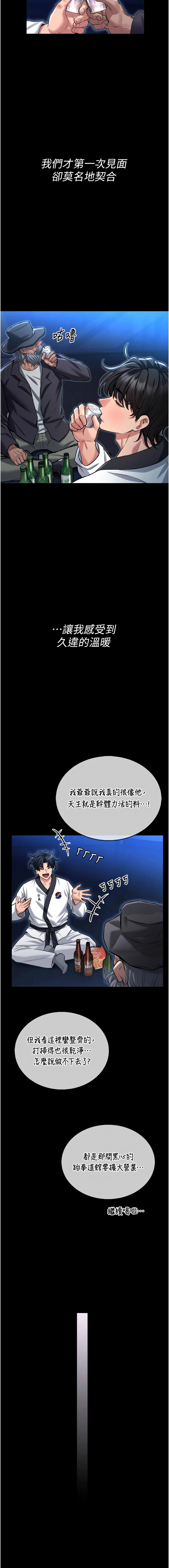 馆长是大野狼 第1话