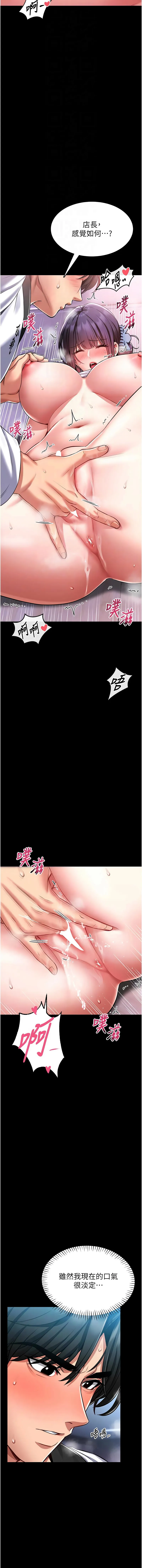 馆长是大野狼 第4话
