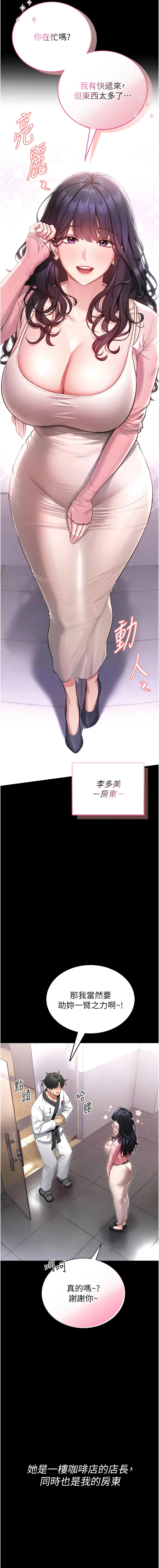 馆长是大野狼 第1话