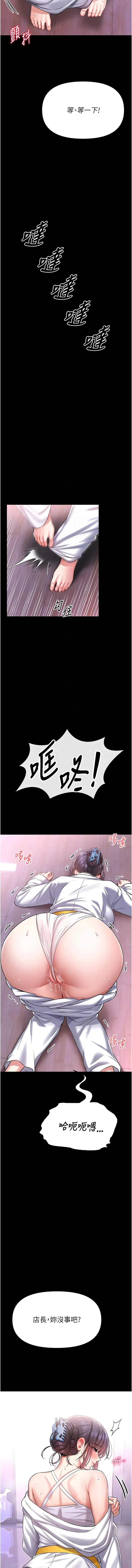馆长是大野狼 第4话