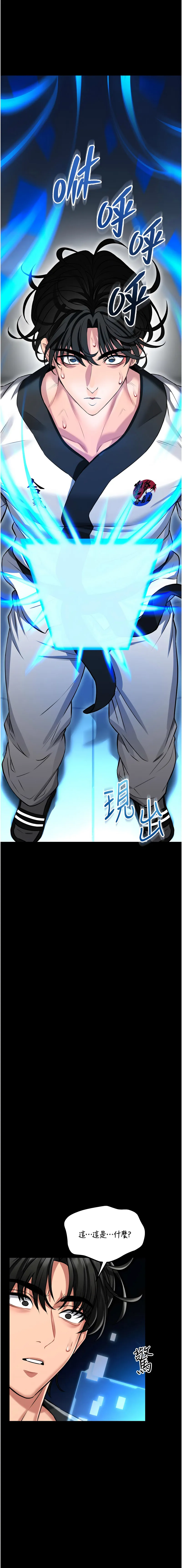 馆长是大野狼 第1话