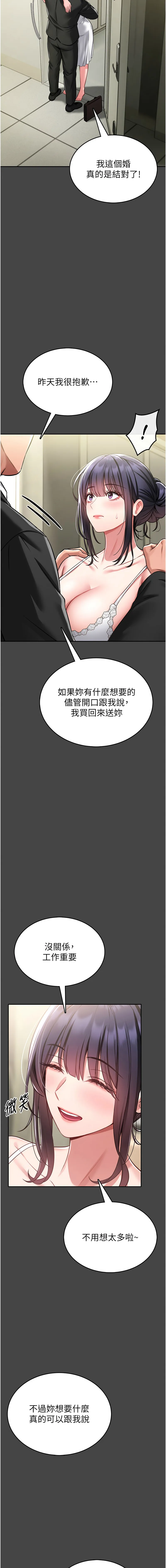 馆长是大野狼 第3话