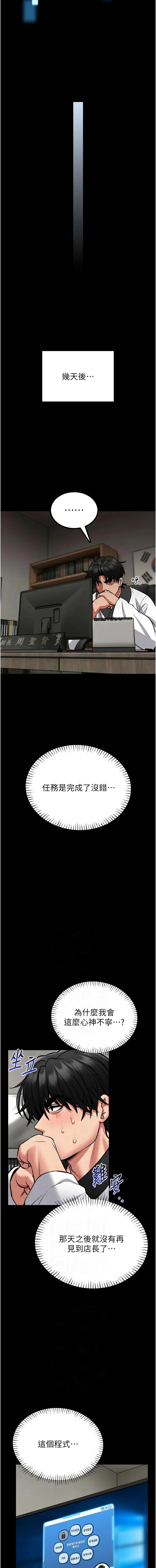 馆长是大野狼 第9话