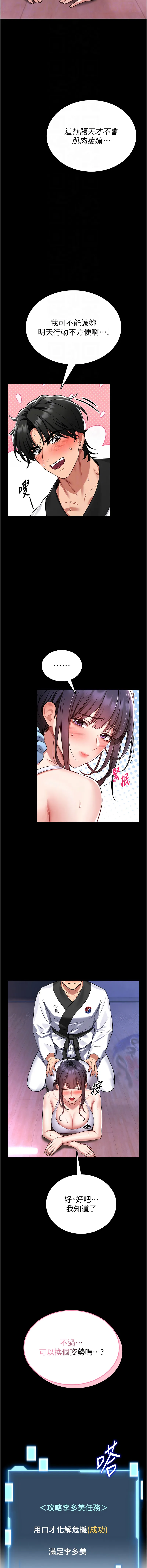 馆长是大野狼 第3话