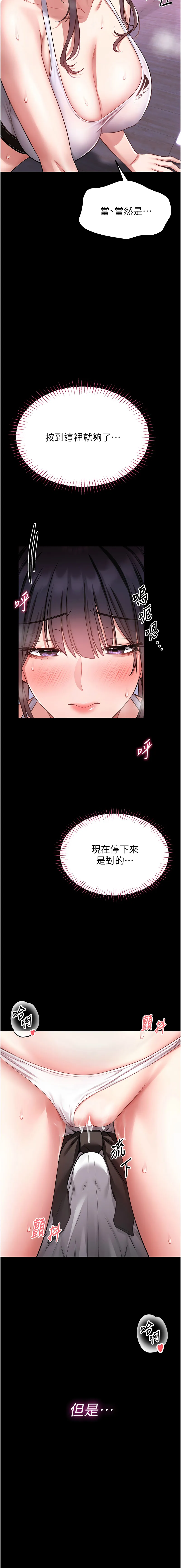 馆长是大野狼 第3话