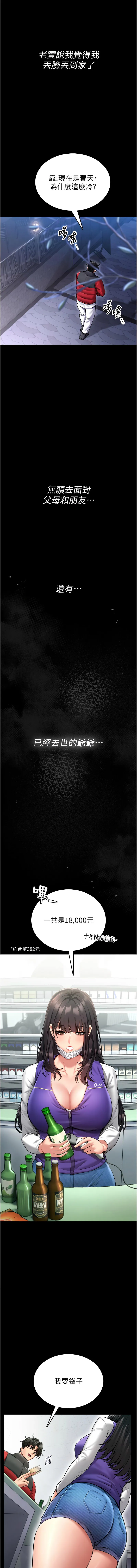 馆长是大野狼 第1话
