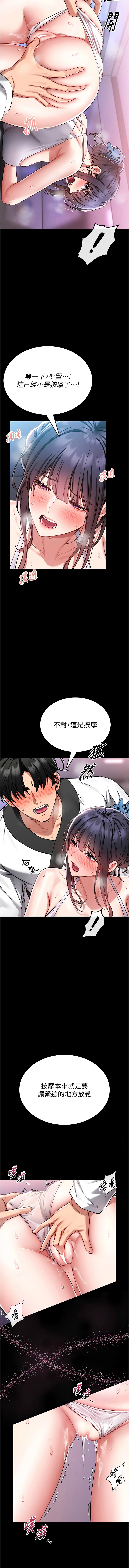 馆长是大野狼 第3话