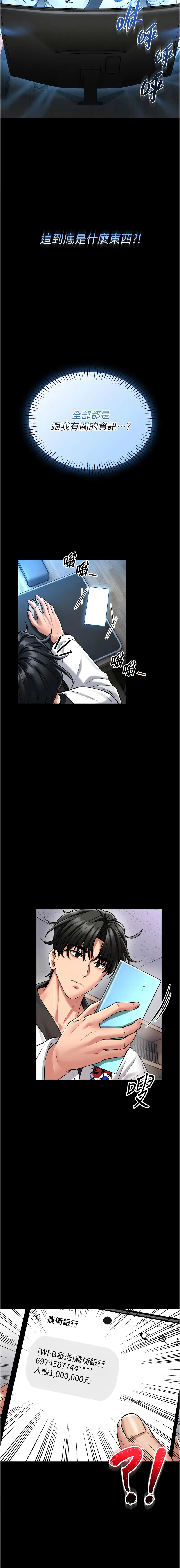馆长是大野狼 第1话