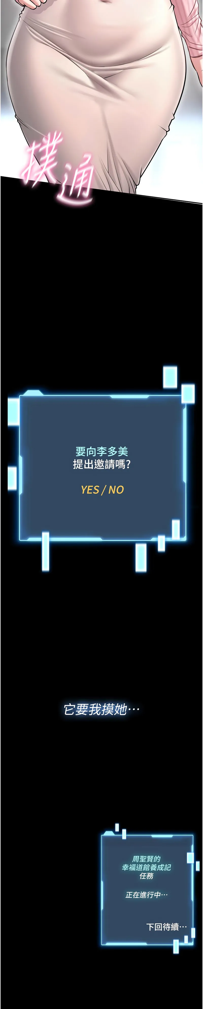 馆长是大野狼 第1话