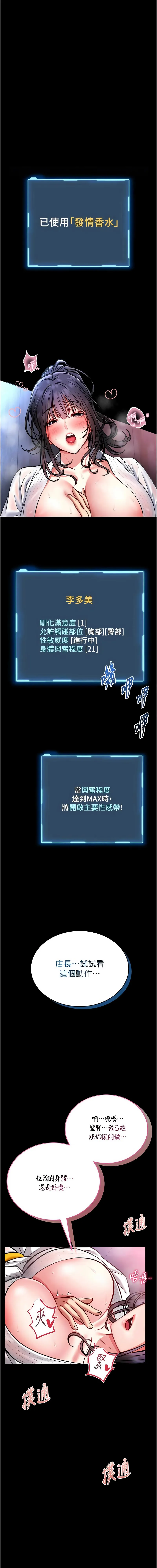 馆长是大野狼 第10话