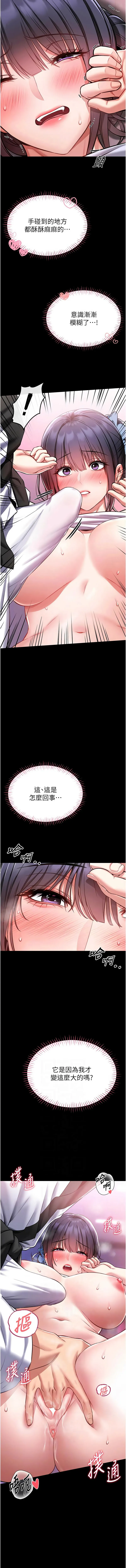 馆长是大野狼 第4话