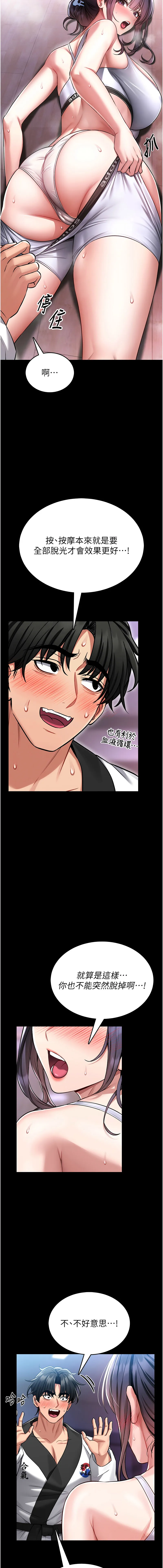 馆长是大野狼 第3话