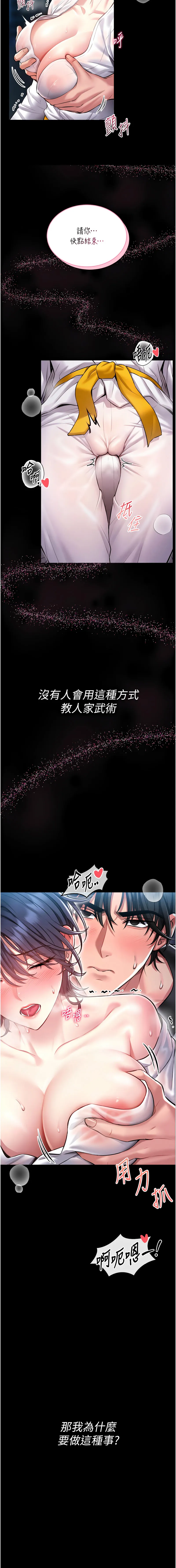 馆长是大野狼 第1话