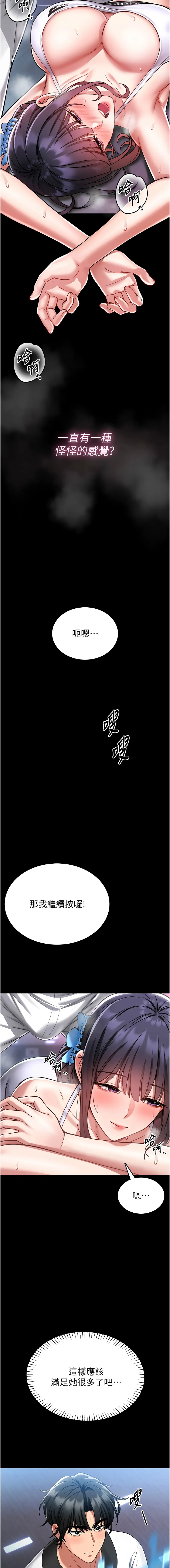 馆长是大野狼 第3话