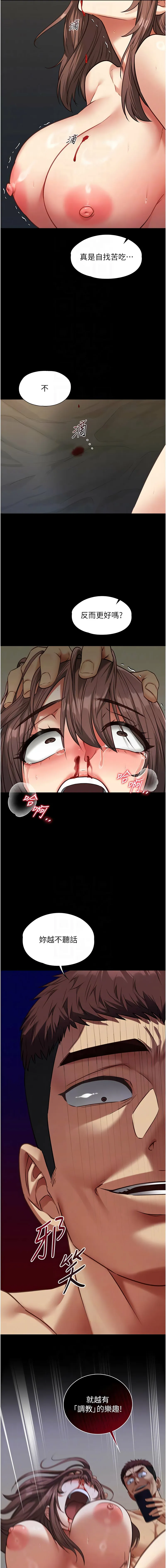 女友不能说的事 第4话