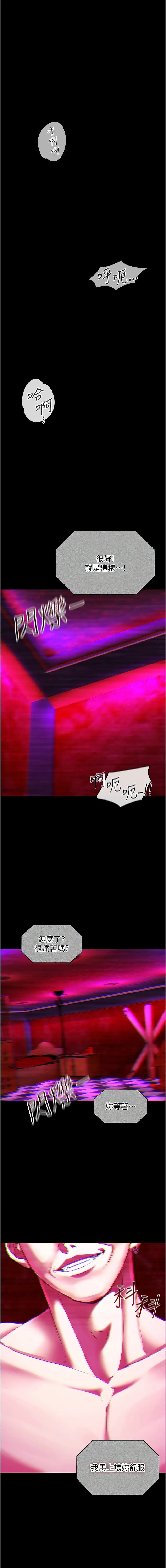 女友不能说的事 第1话