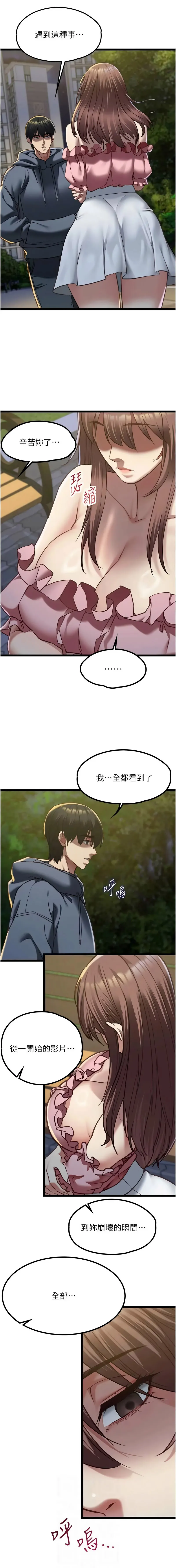 女友不能说的事 第13话