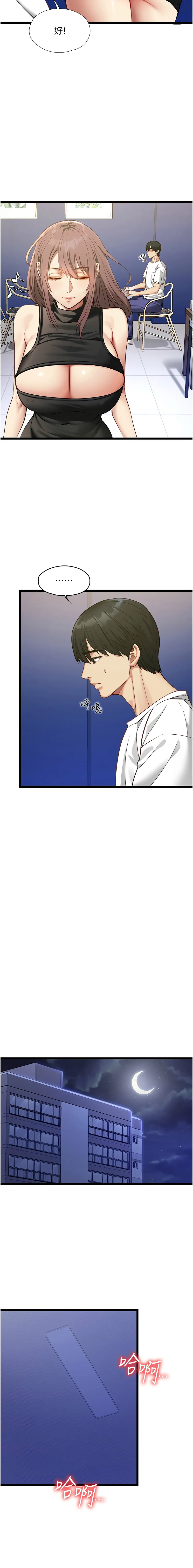女友不能说的事 第1话