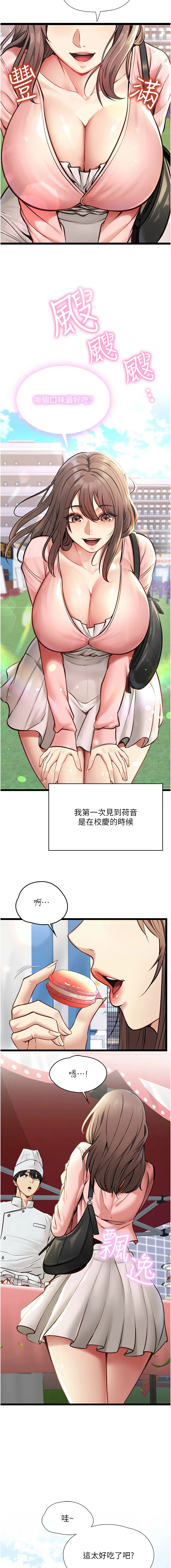女友不能说的事 第1话