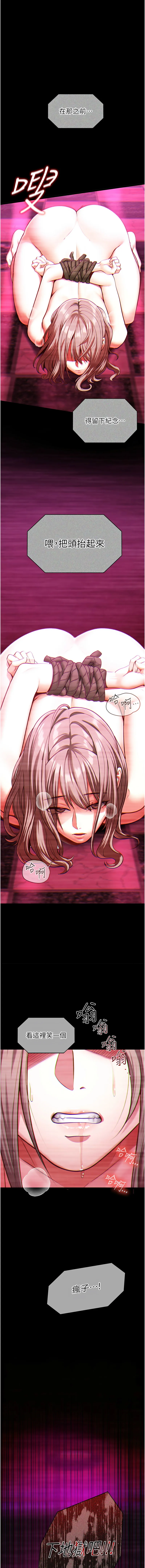 女友不能说的事 第1话