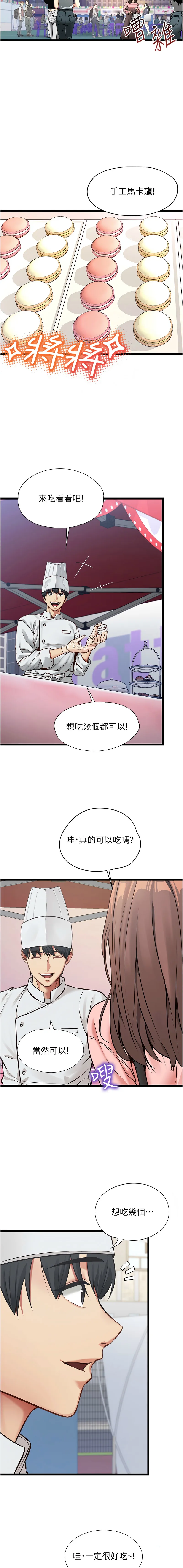女友不能说的事 第1话