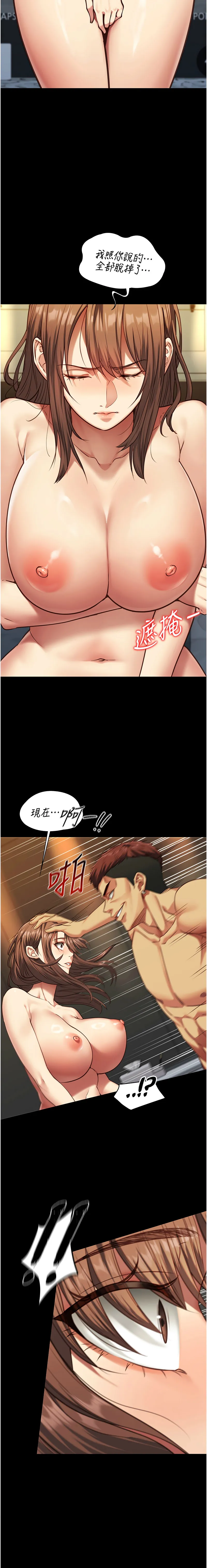 女友不能说的事 第3话