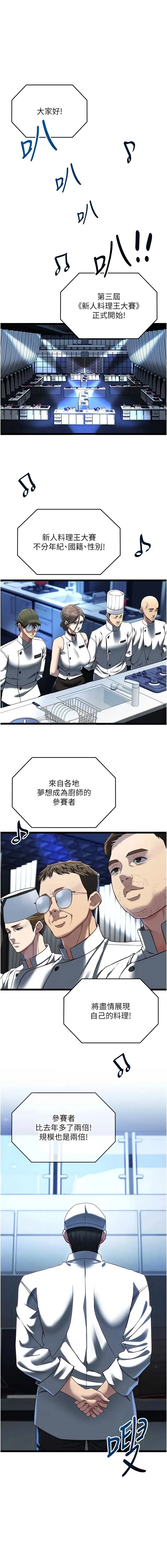 女友不能说的事 第16话