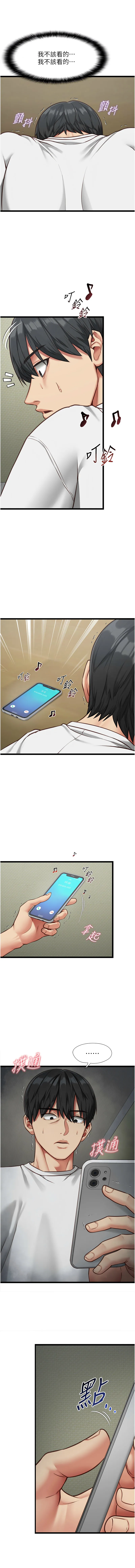 女友不能说的事 第3话