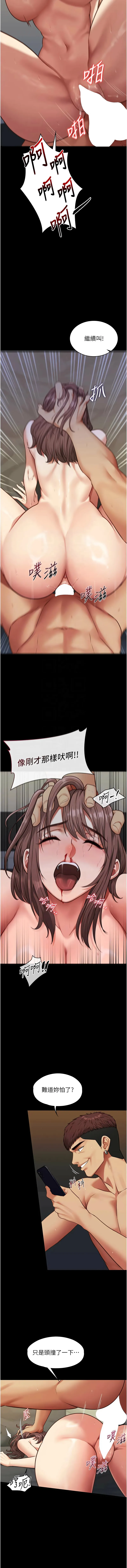 女友不能说的事 第4话