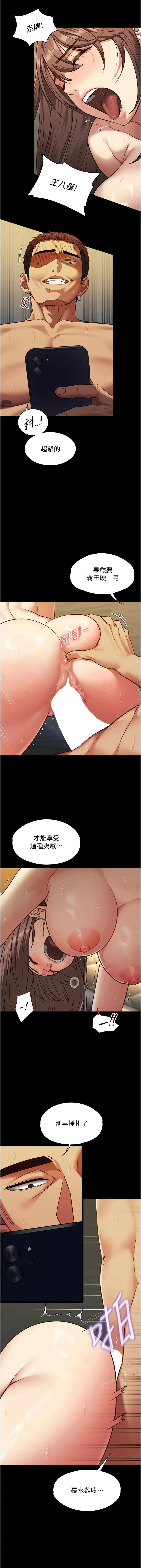 女友不能说的事 第4话