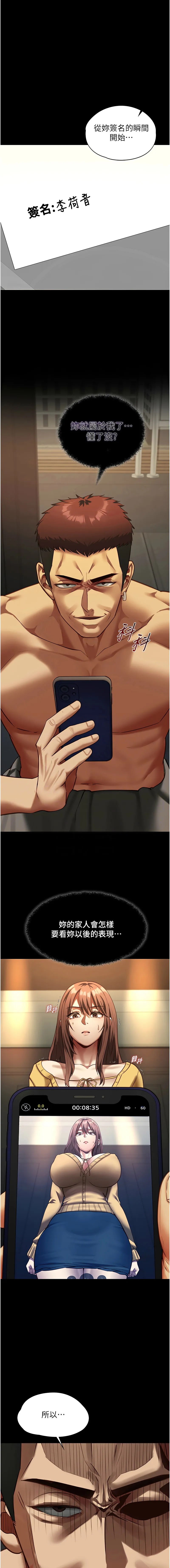 女友不能说的事 第3话
