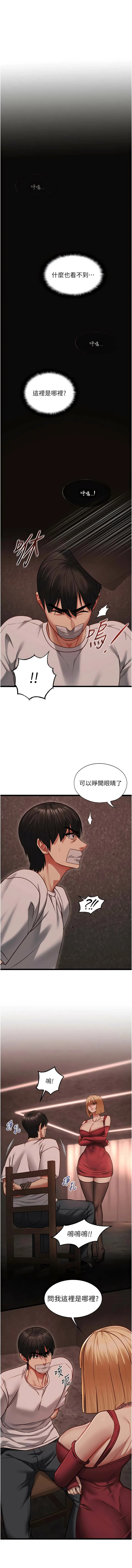 女友不能说的事 第10话