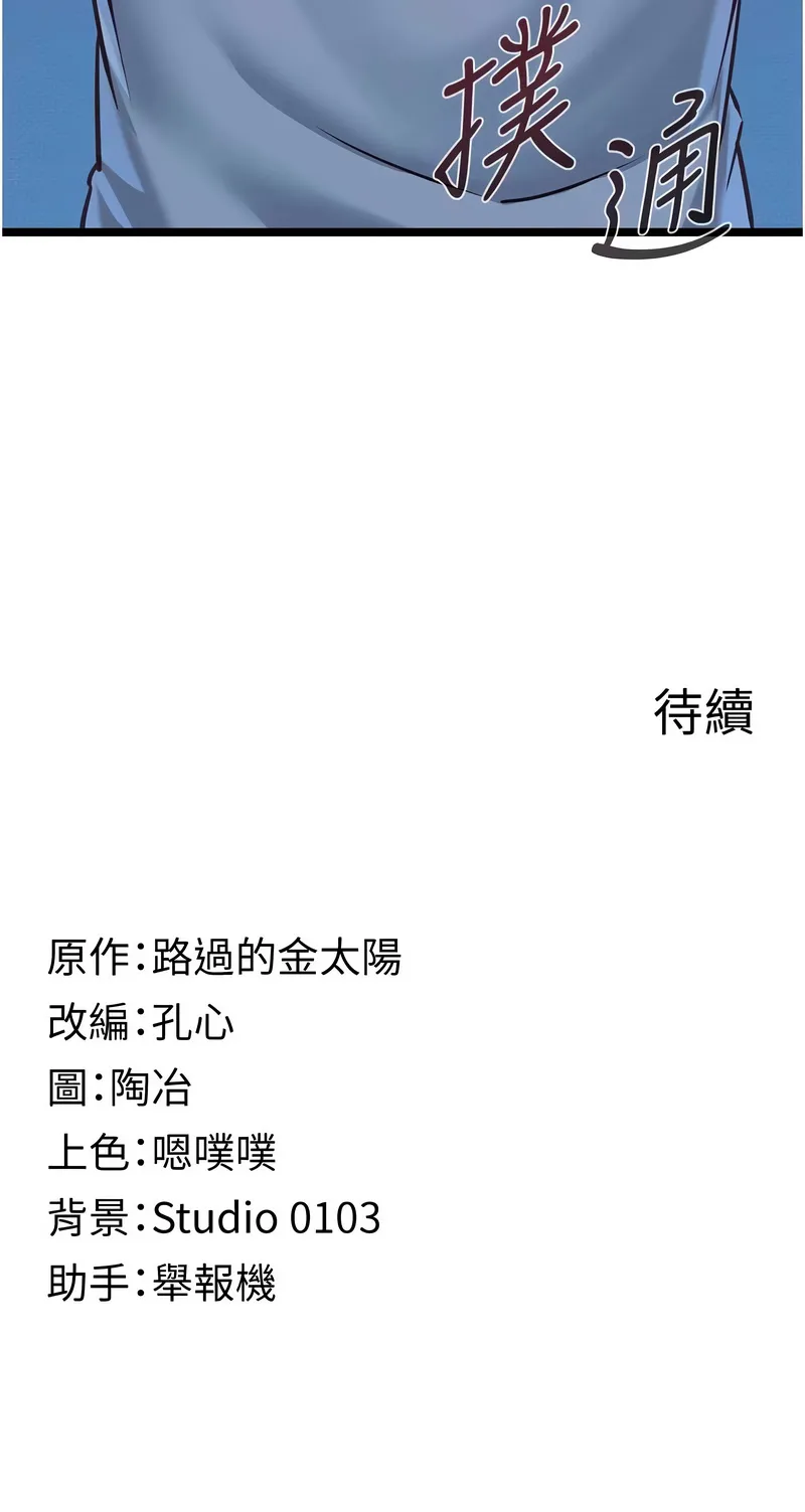 女友不能说的事 第4话