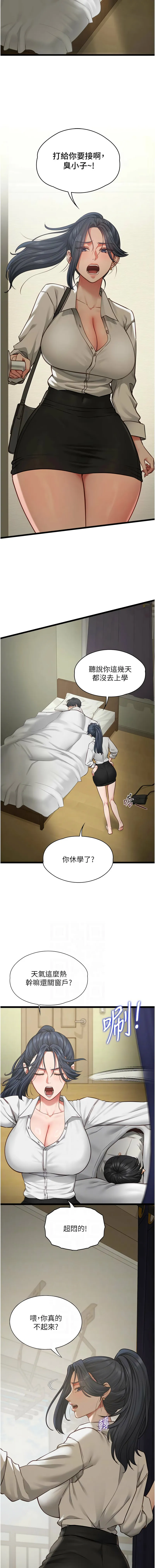 女友不能说的事 第7话