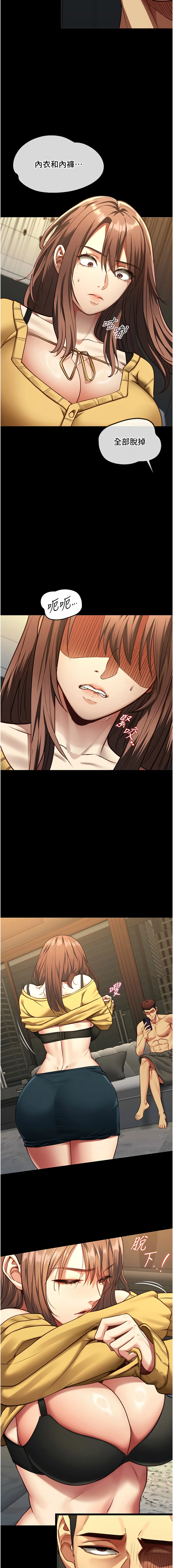 女友不能说的事 第3话