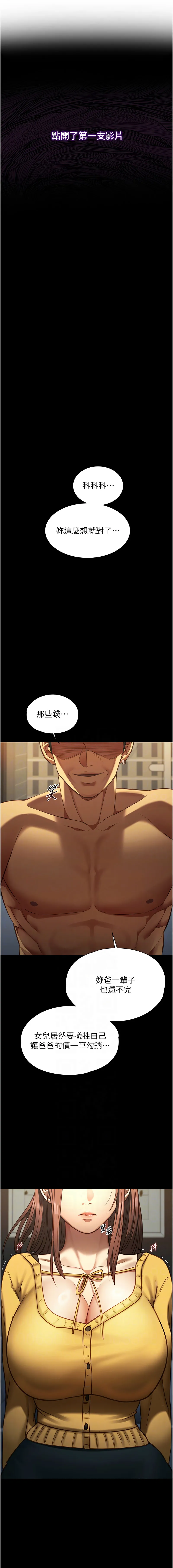 女友不能说的事 第3话