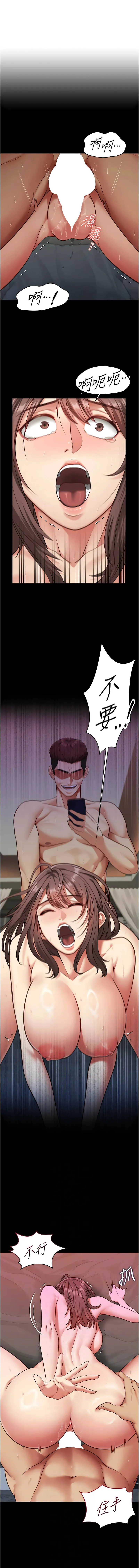 女友不能说的事 第4话
