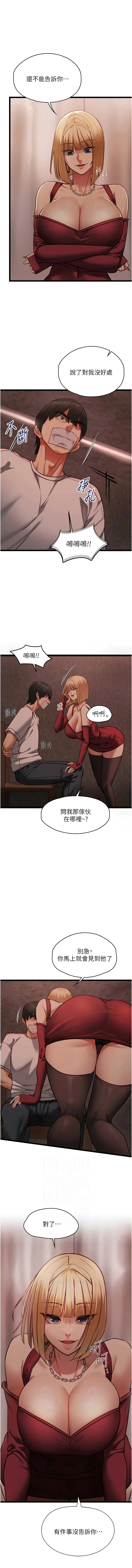女友不能说的事 第10话