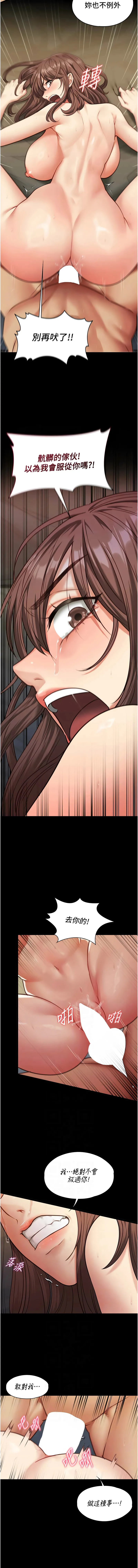 女友不能说的事 第4话