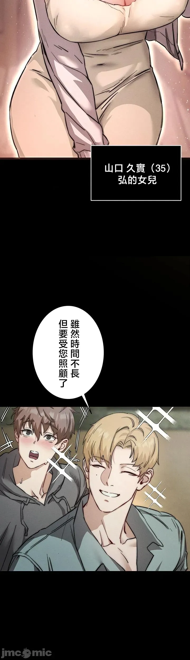 TS雌堕~再无掙脱之日 第1话