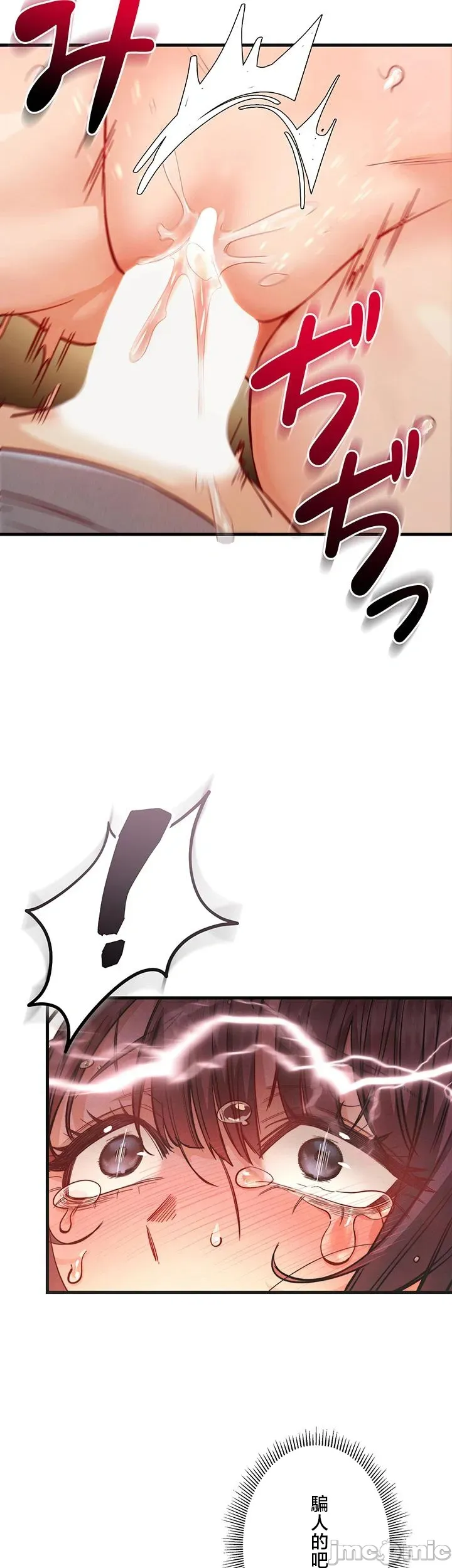 TS雌堕~再无掙脱之日 第4话