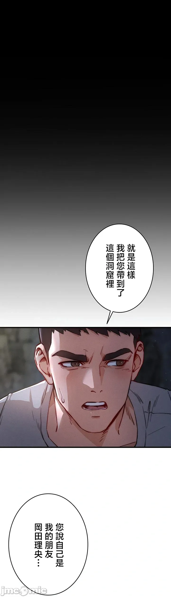 TS雌堕~再无掙脱之日 第1话