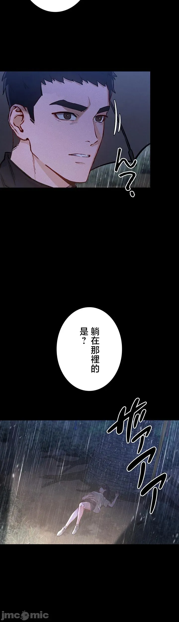 TS雌堕~再无掙脱之日 第1话