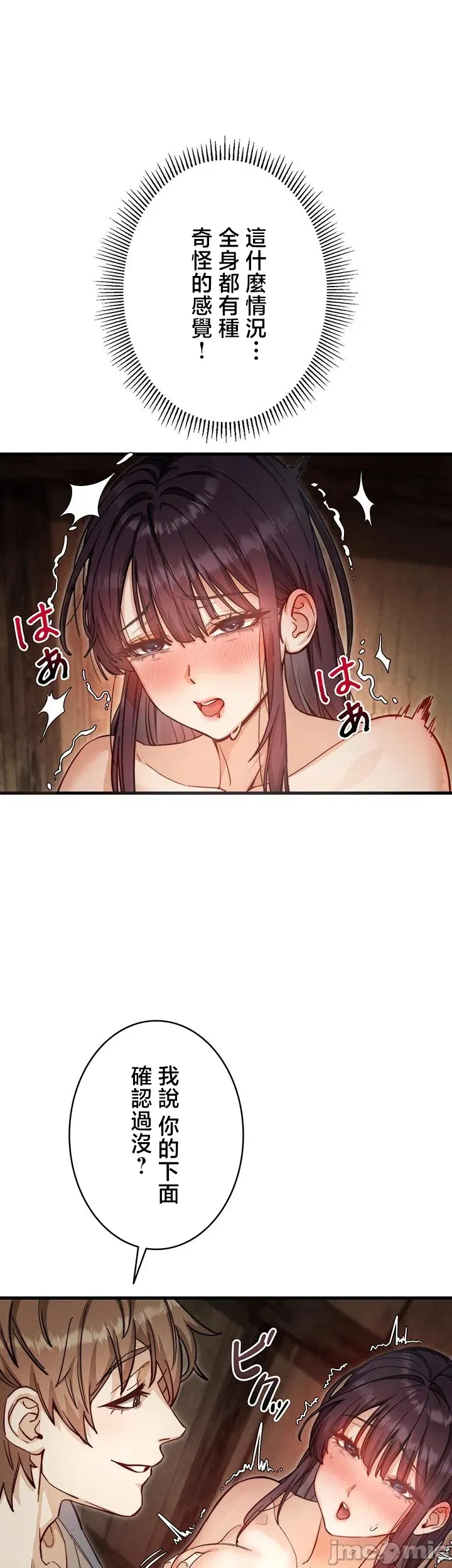 TS雌堕~再无掙脱之日 第3话