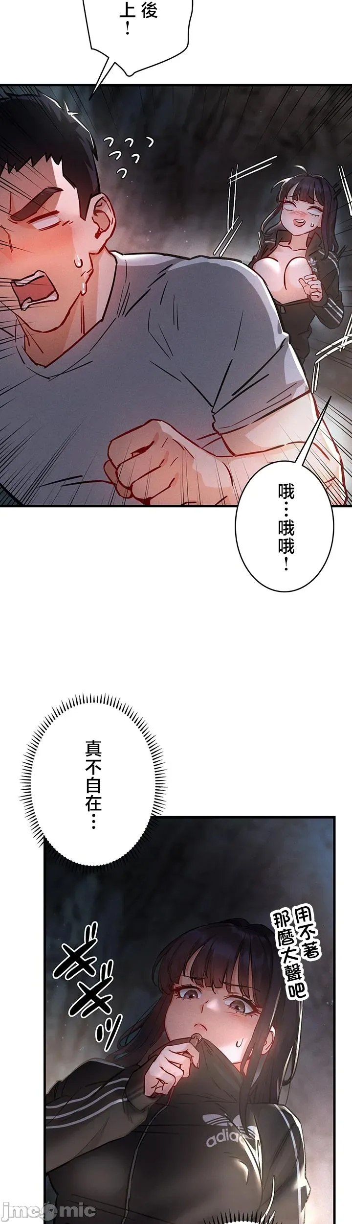 TS雌堕~再无掙脱之日 第1话